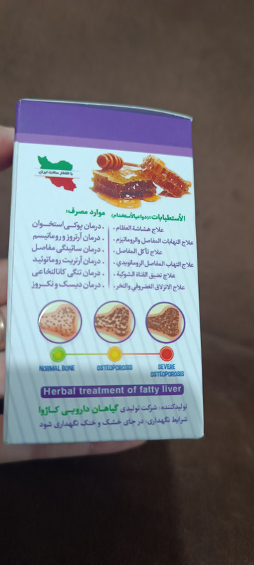 سلامت استخوان کاژوا