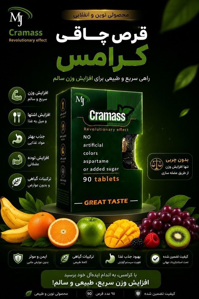 چاقی پررصایت میوه ایی کرامس سبز