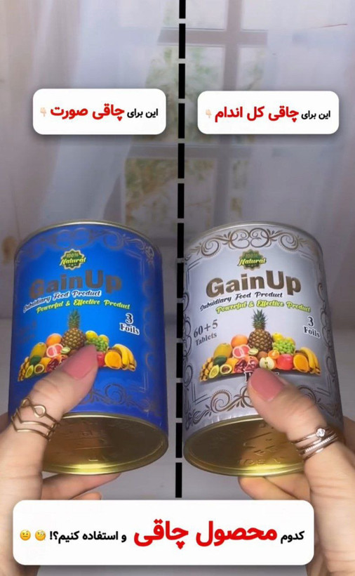 مکمل چاقی میوه ایی اورجینال کل بدن- صورت