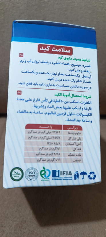 کبد چرب کاژوا