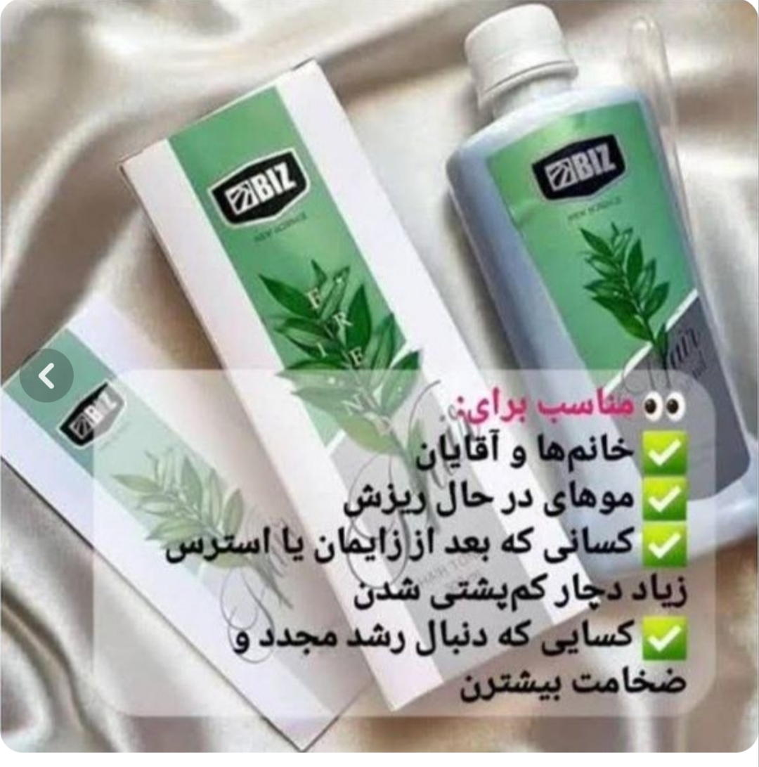 تونیک هیرفرند
