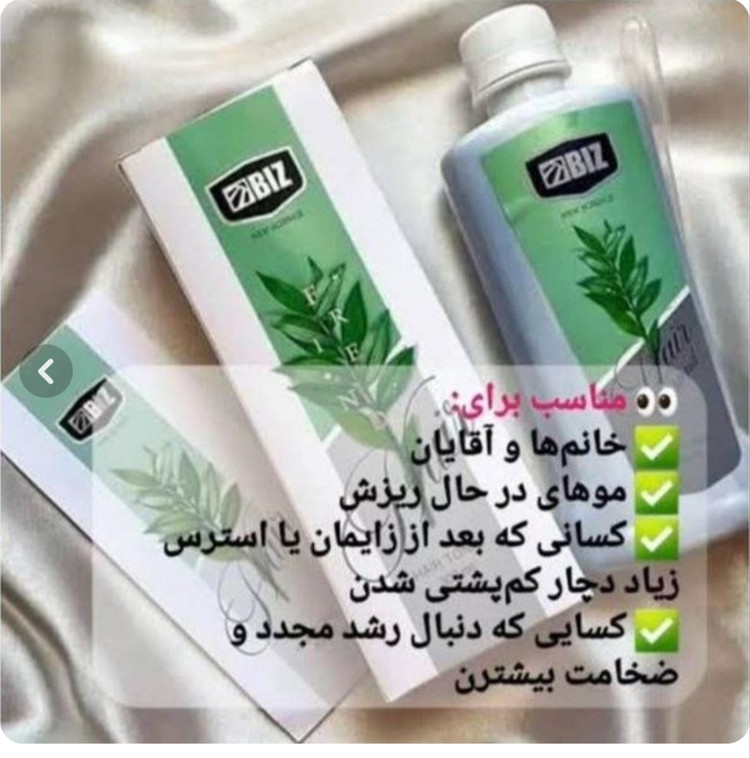 تونیک هیرفرند