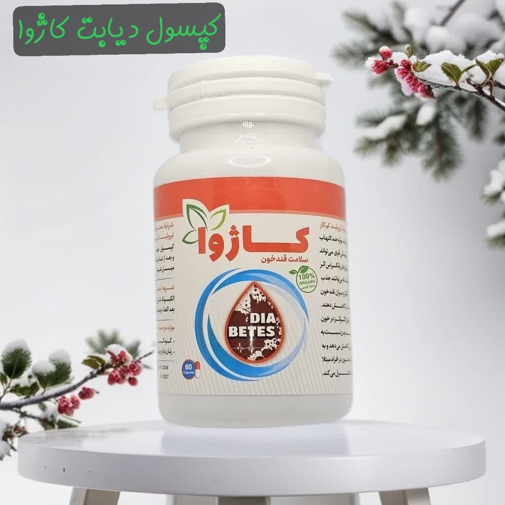 پک دیابت کازوا